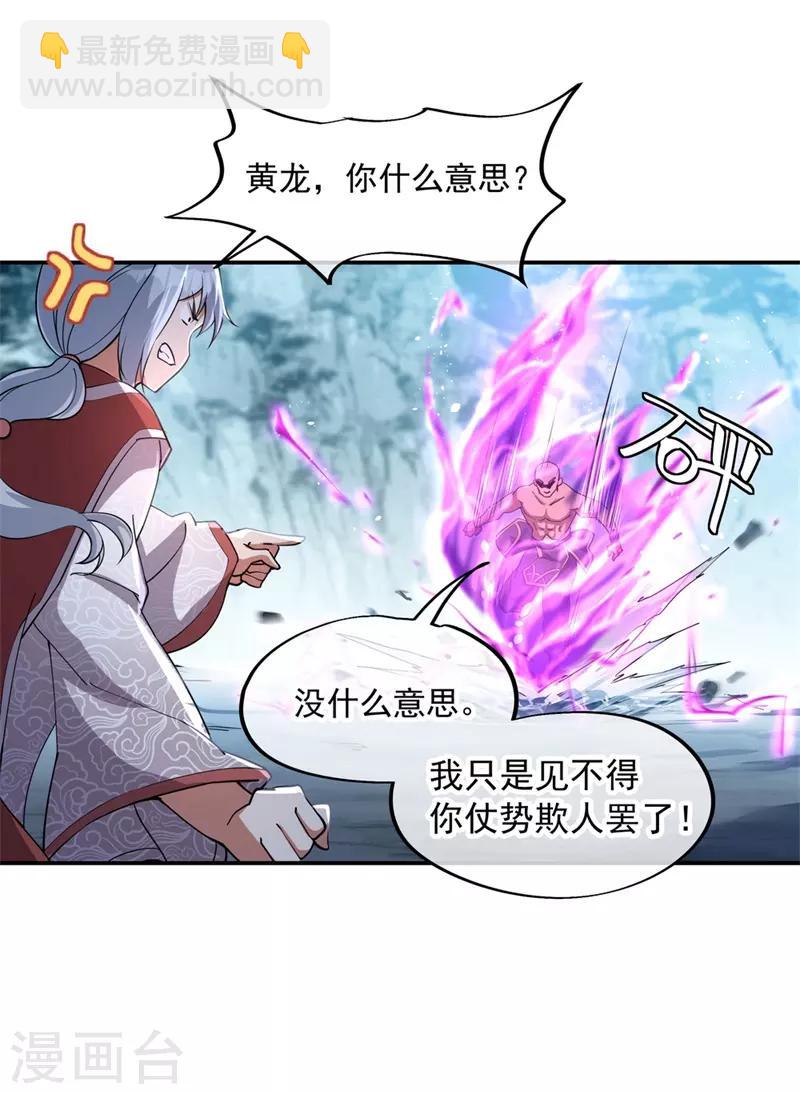 第77话 地图开启3