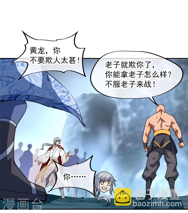 第77话 地图开启5