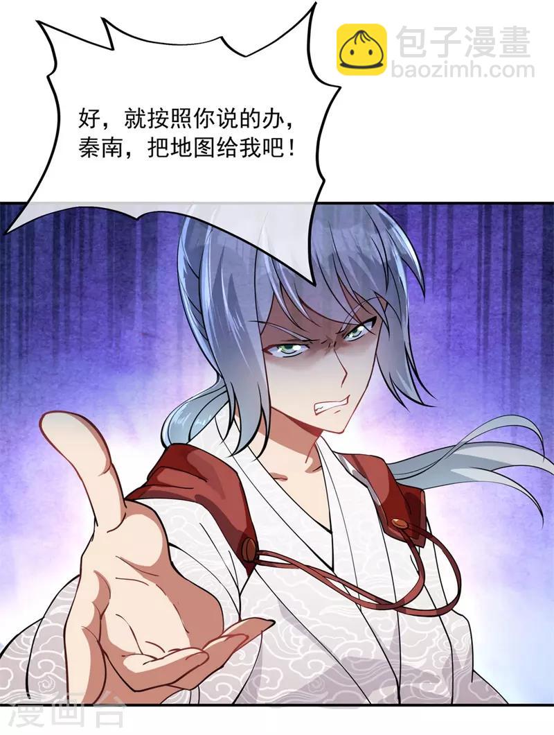 第77话 地图开启6