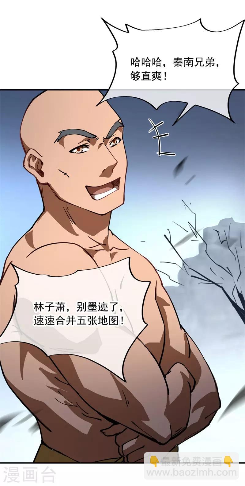 第77话 地图开启9