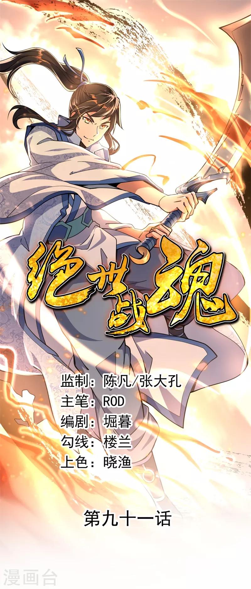 第91话 宗门豪赌0