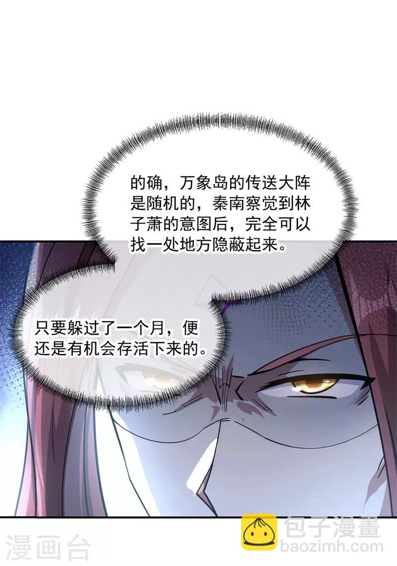第91话 宗门豪赌11