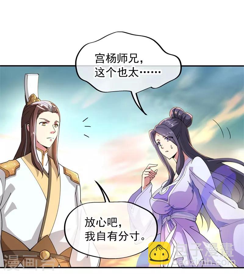 第91话 宗门豪赌14