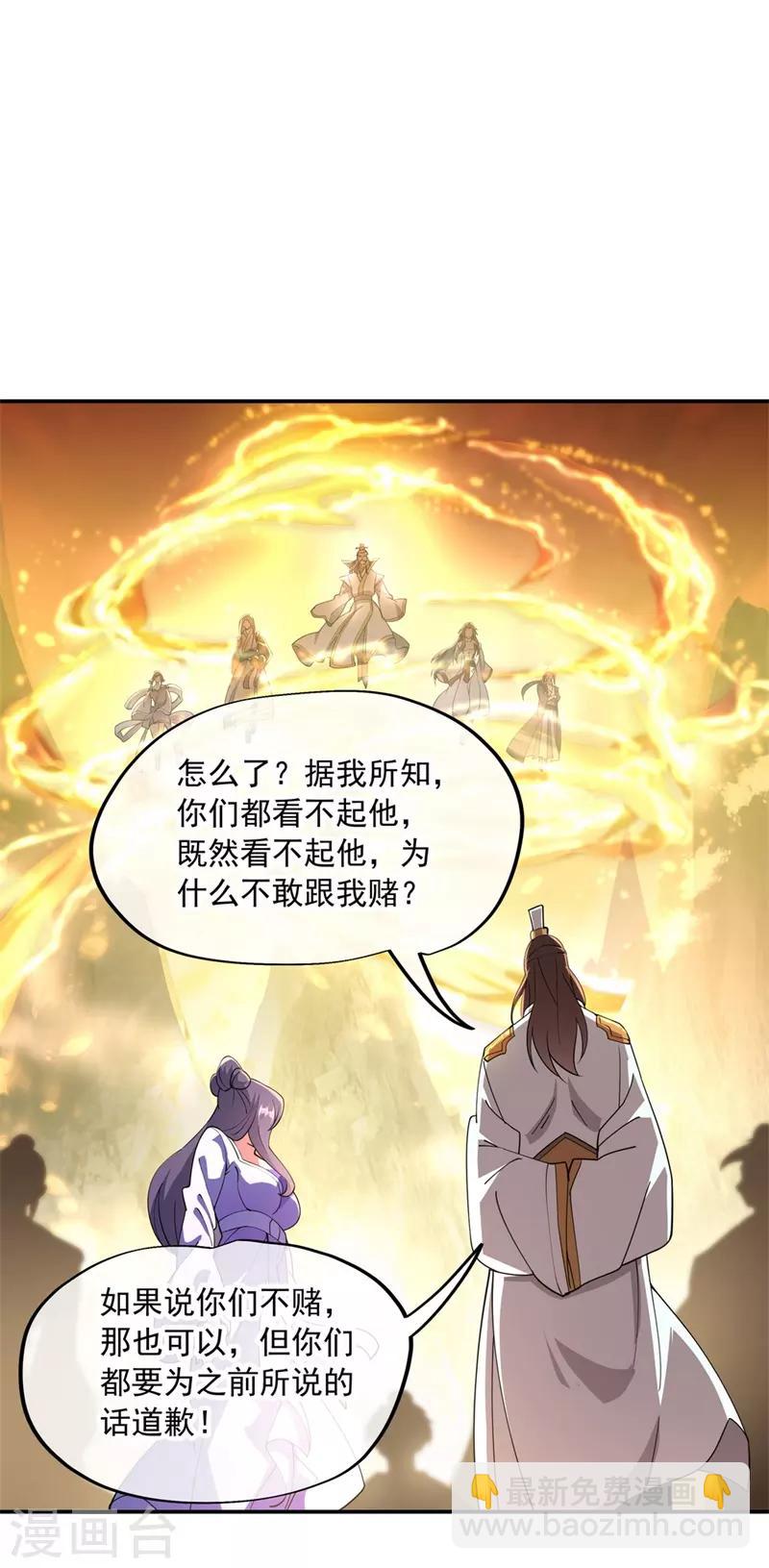 第91话 宗门豪赌15