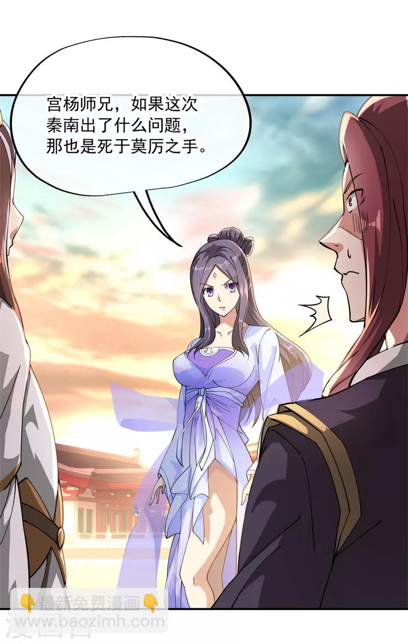 第91话 宗门豪赌6