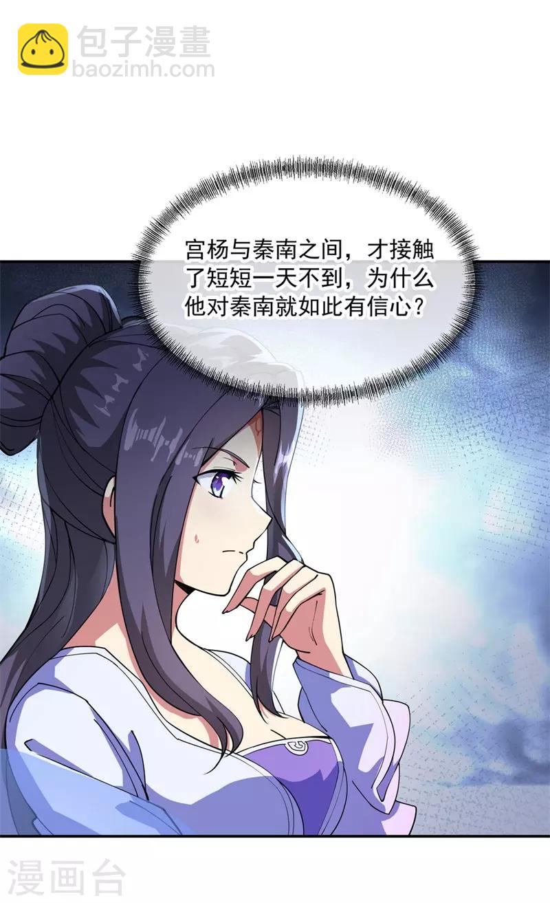 第91话 宗门豪赌8