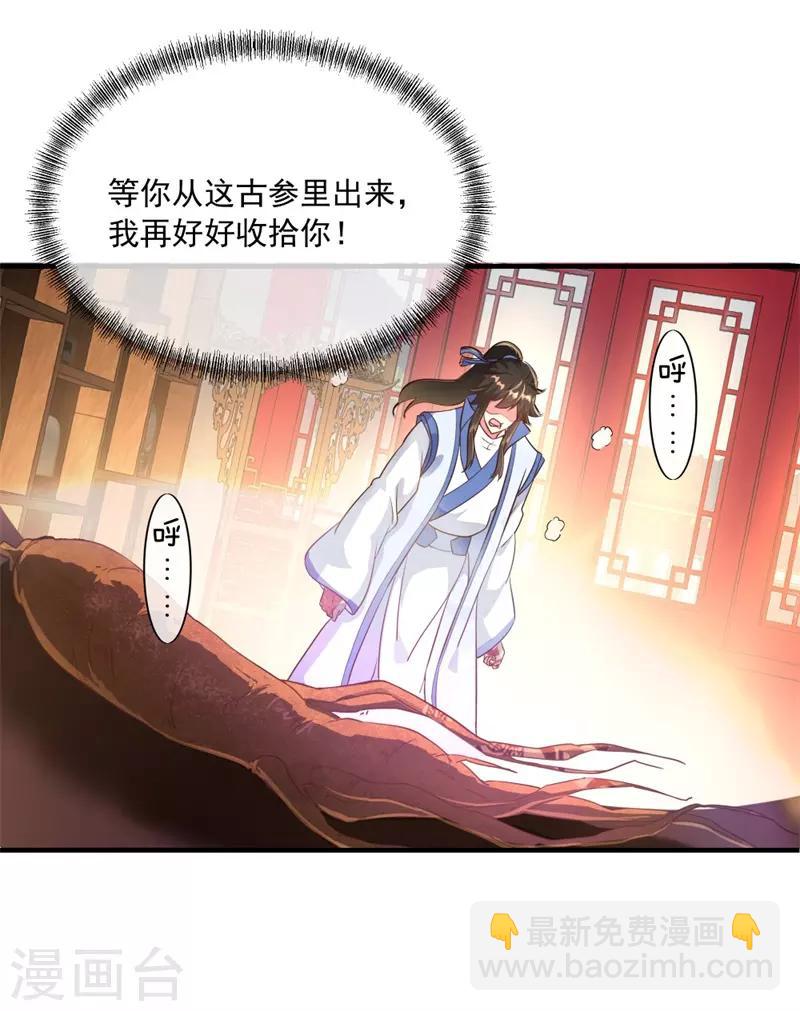 第108话 十天苦修5