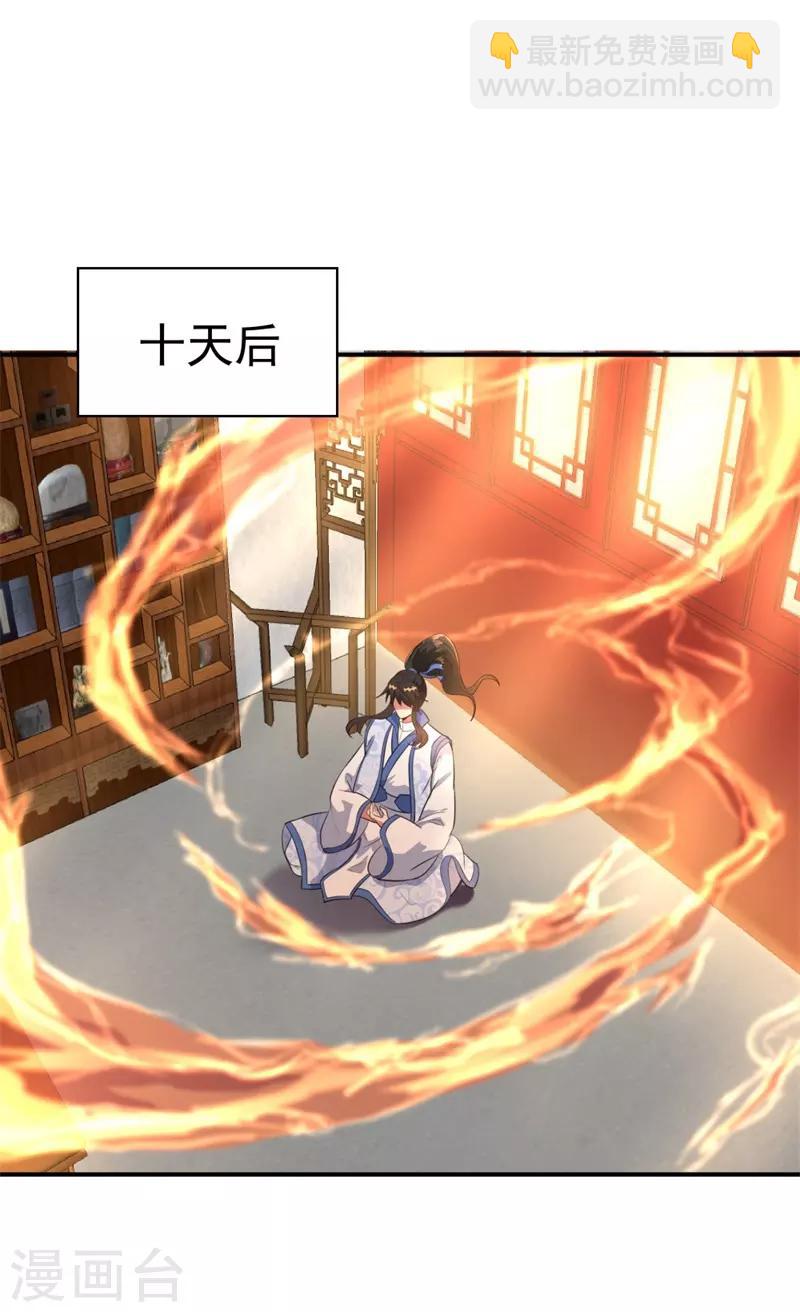 第108话 十天苦修6