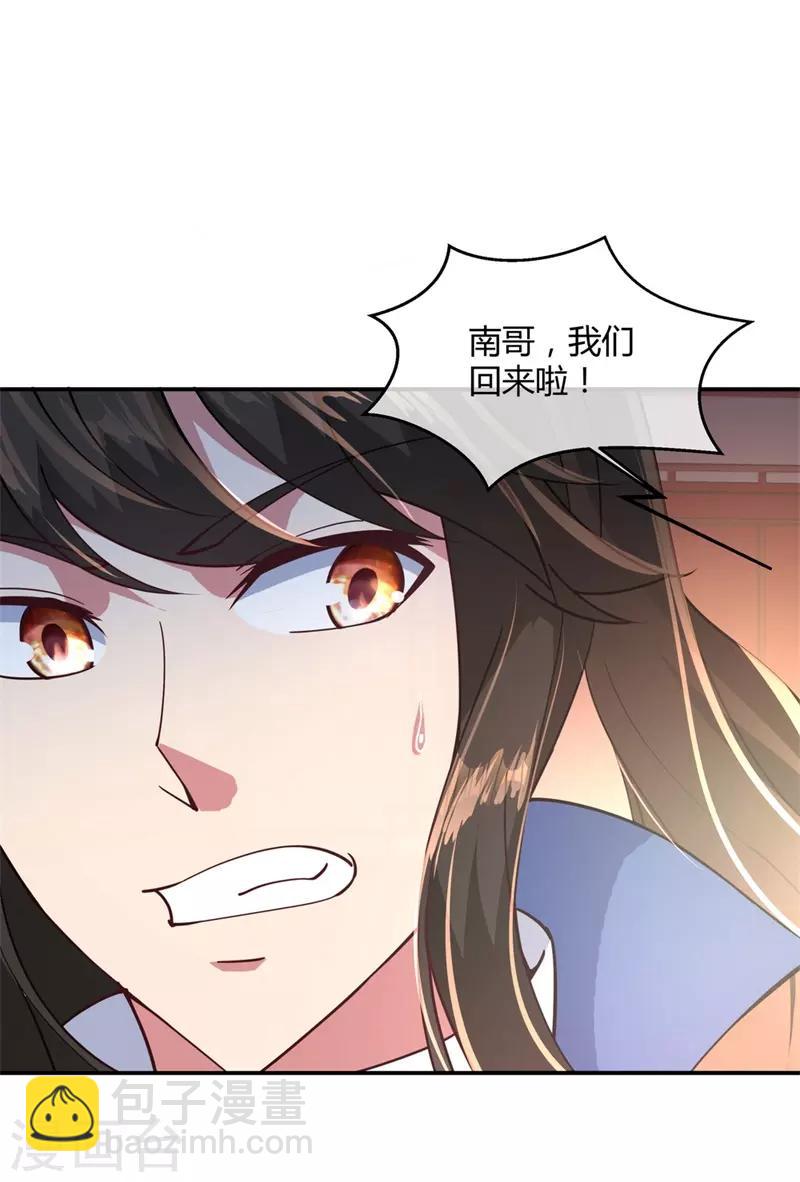 第111话 外院考核16