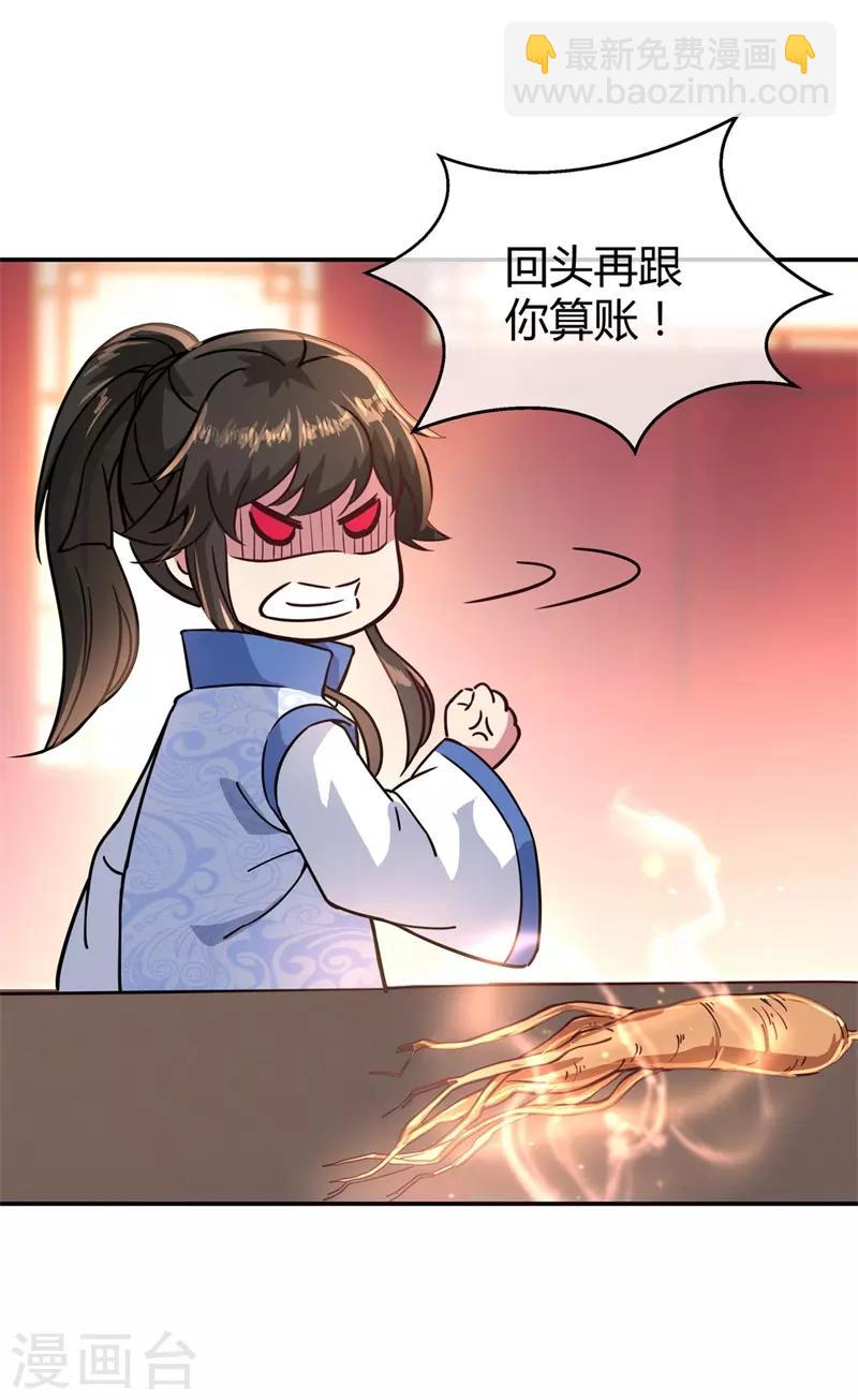 第111话 外院考核17