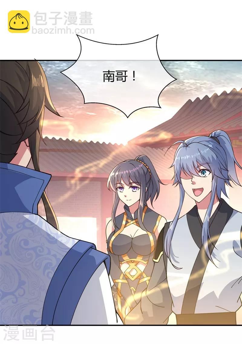 第111话 外院考核18