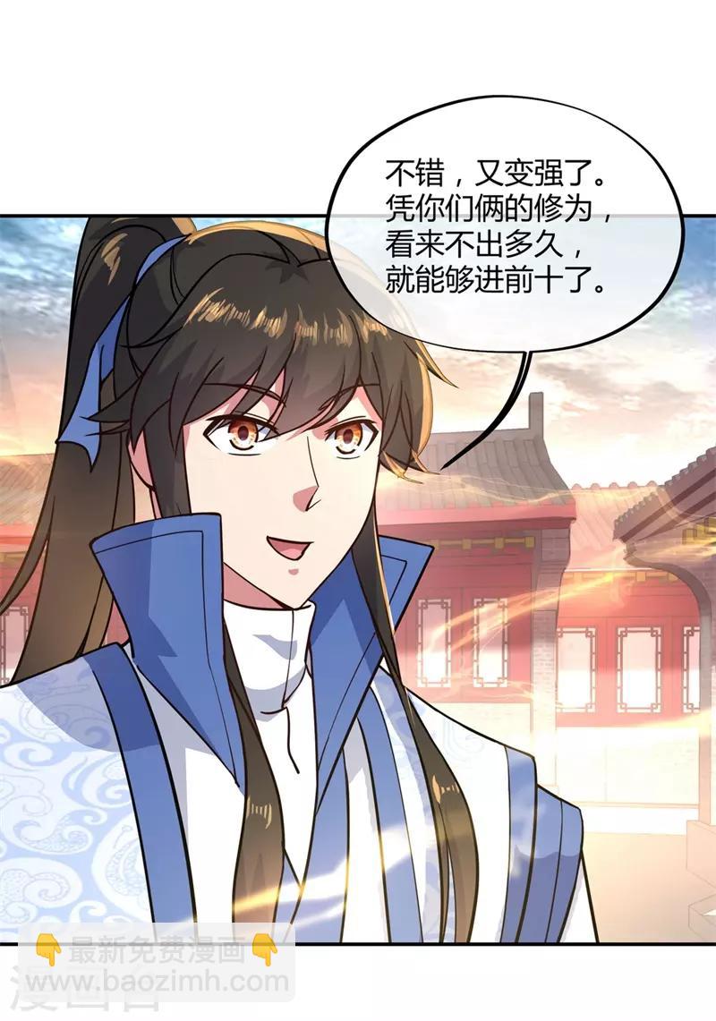 第111话 外院考核19