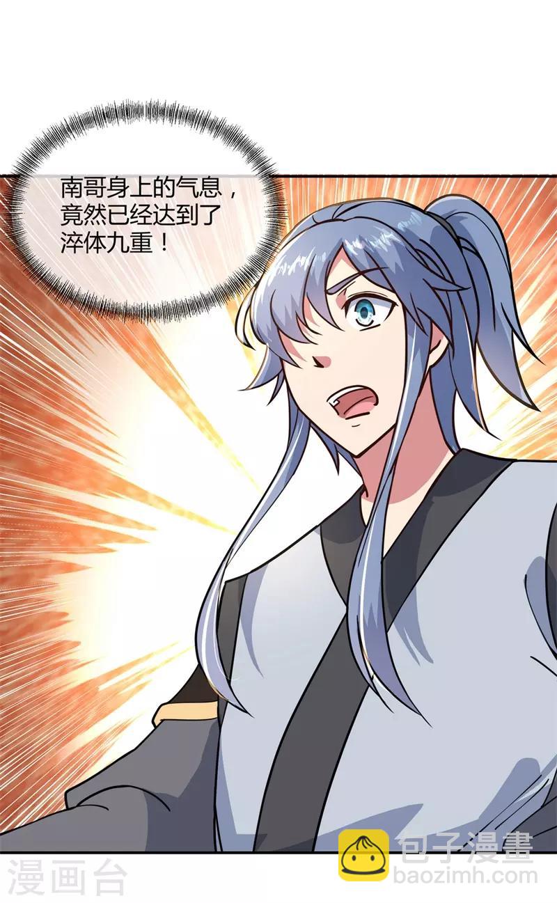 第111话 外院考核20