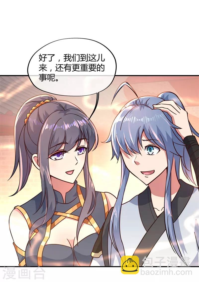 第111话 外院考核23