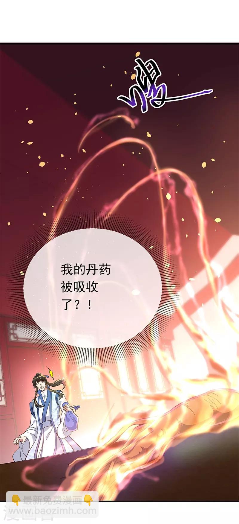 第111话 外院考核7