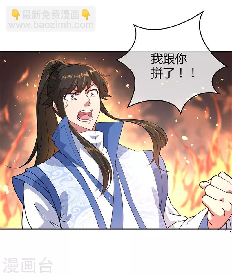 第111话 外院考核9