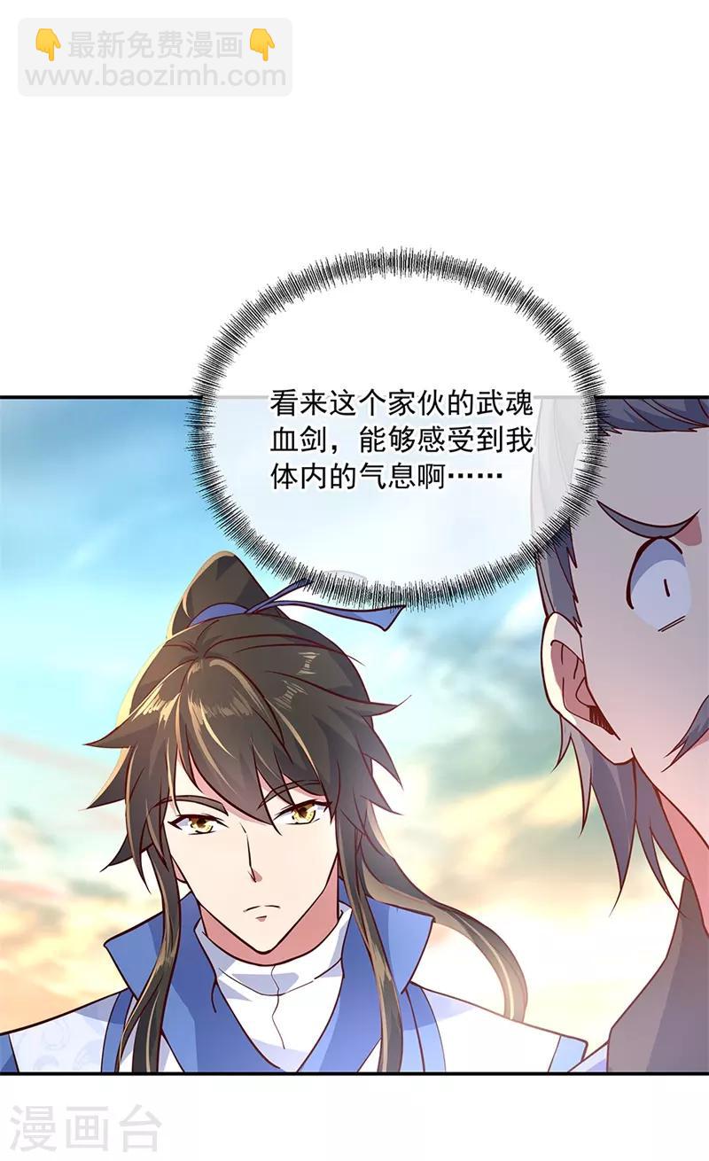 第120话 纷纷让道23
