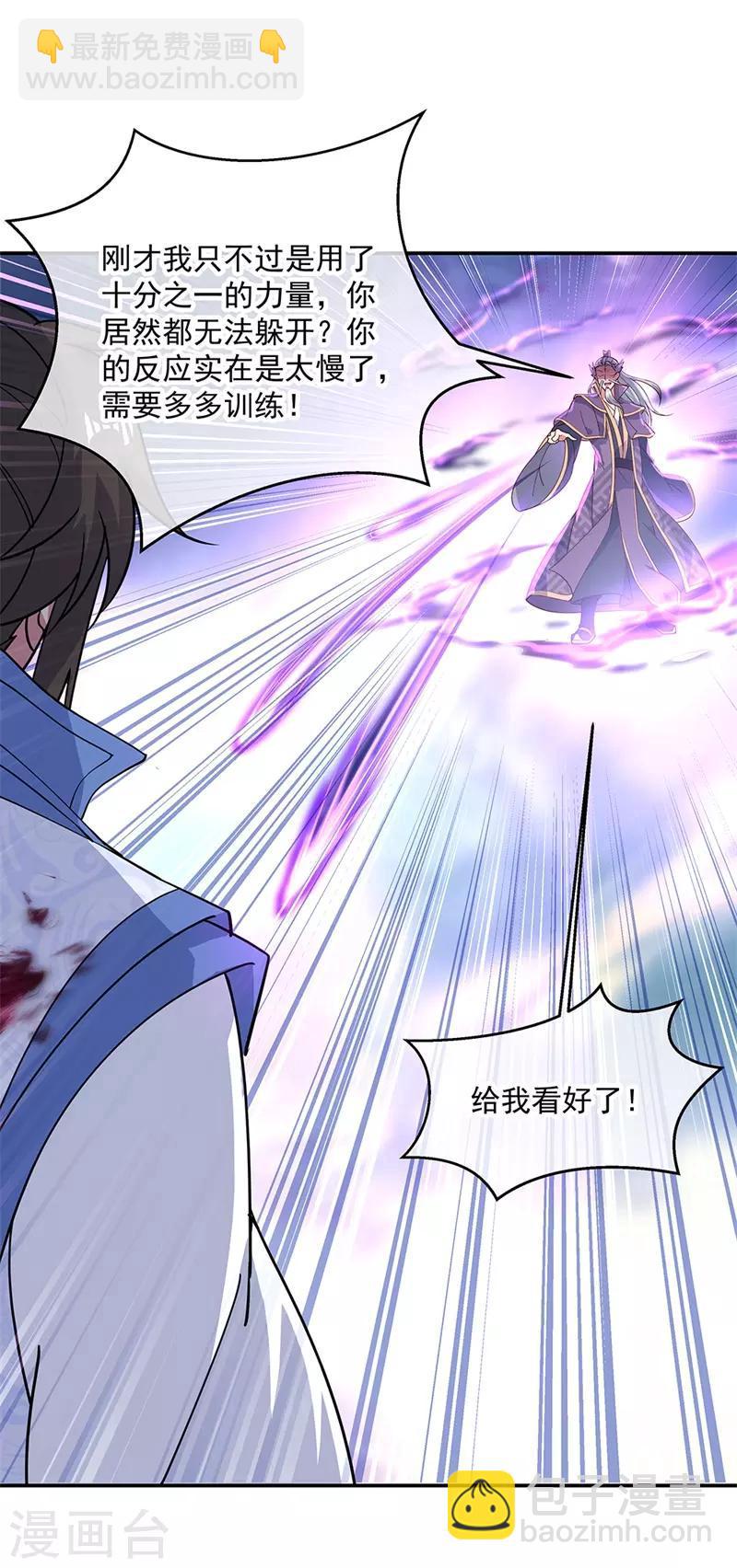 第133话 莫擎长老17