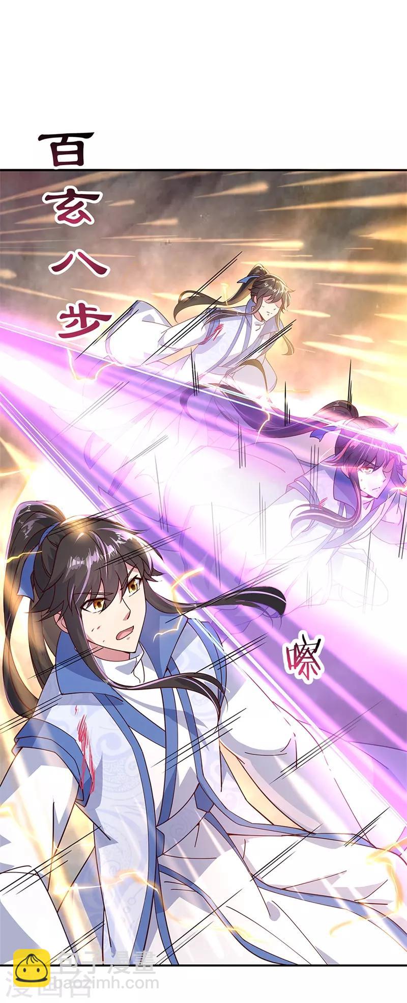 第133话 莫擎长老18