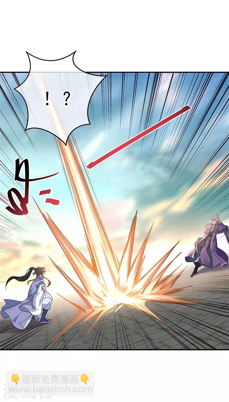 第133话 莫擎长老25