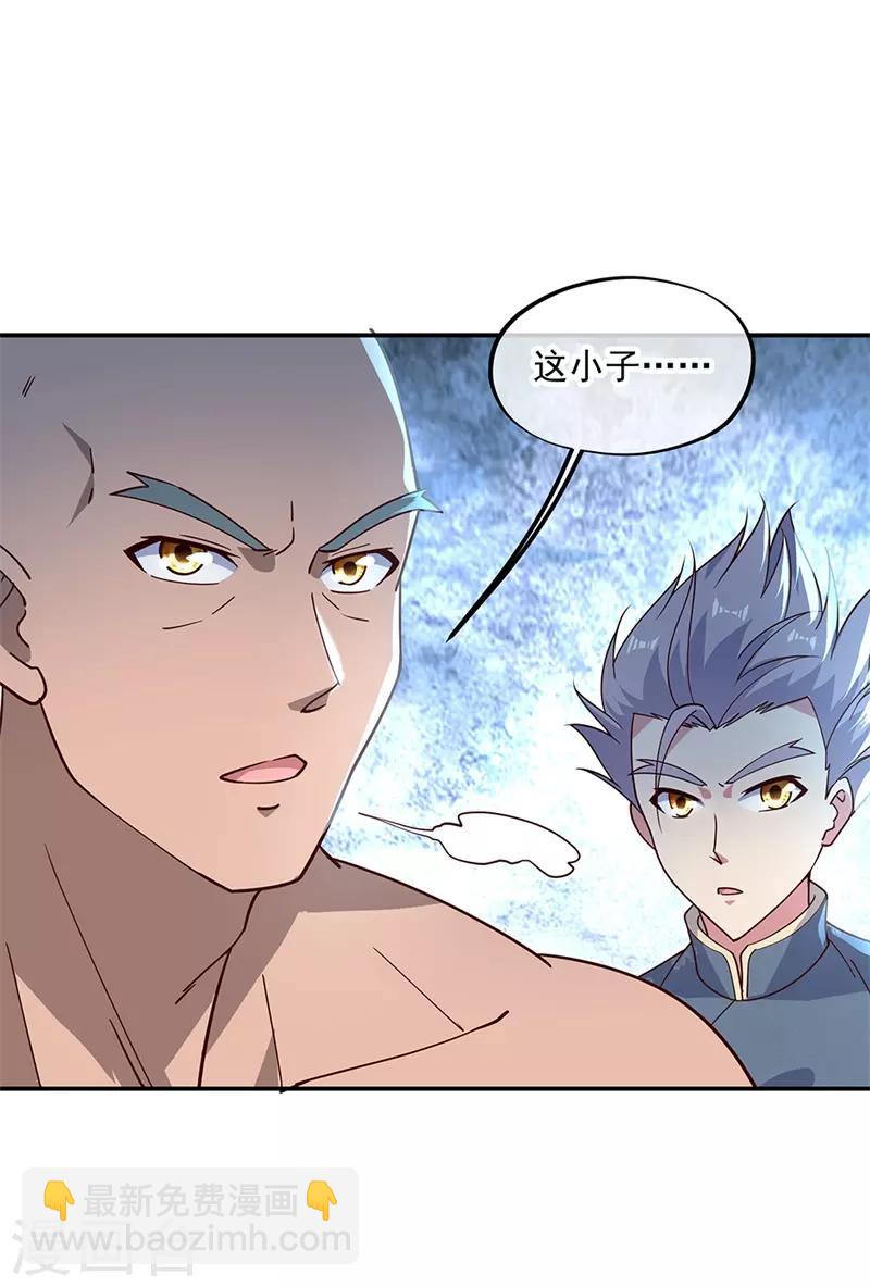 第133话 莫擎长老4
