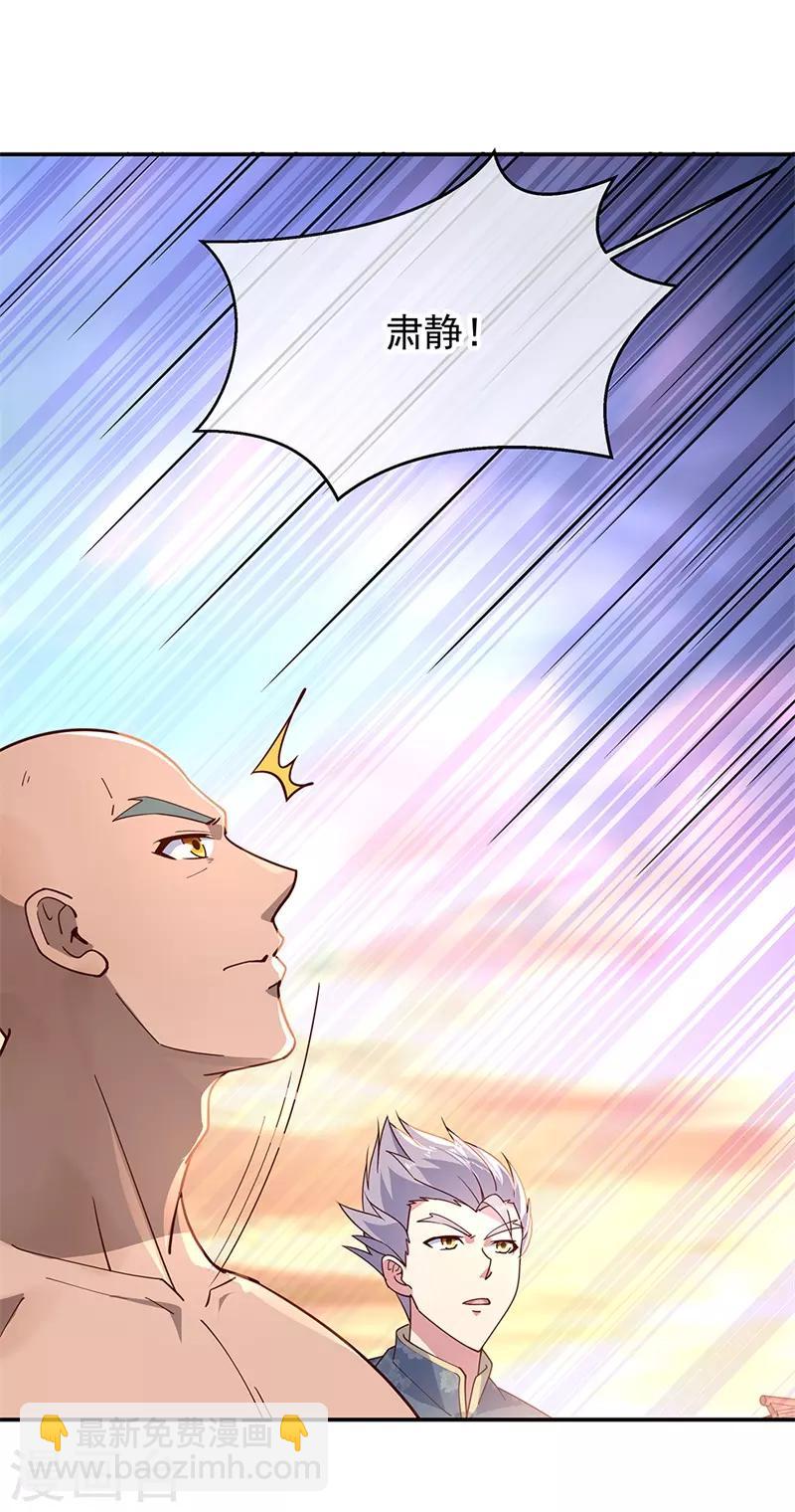 第133话 莫擎长老5