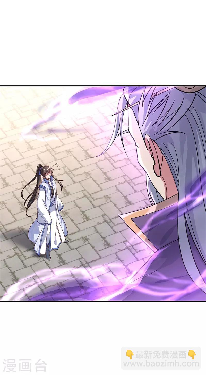 第133话 莫擎长老7