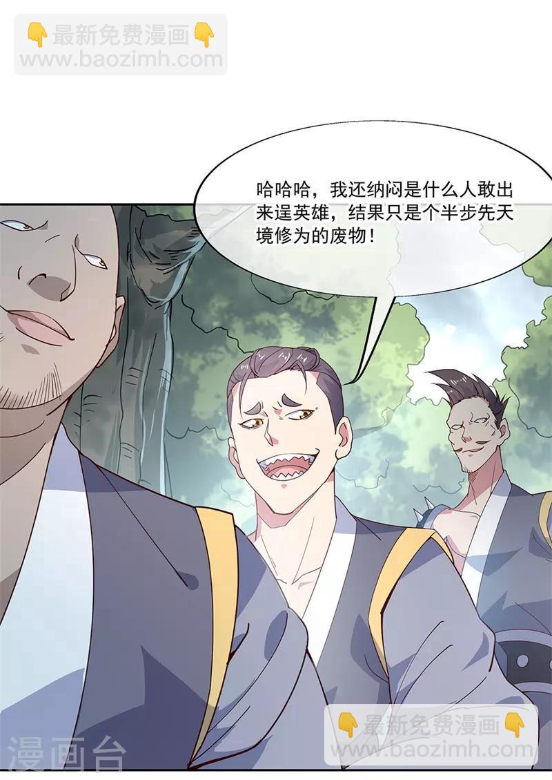 第136话 半路相救13
