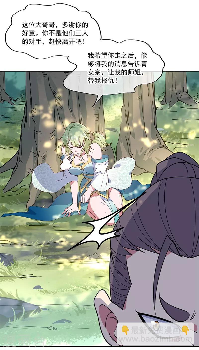 第136话 半路相救14