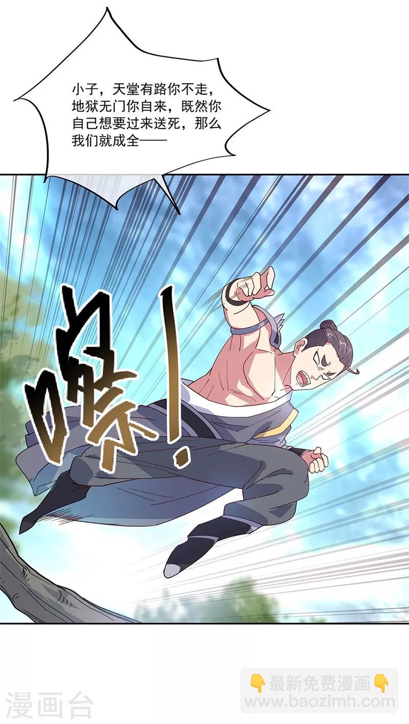 第136话 半路相救15