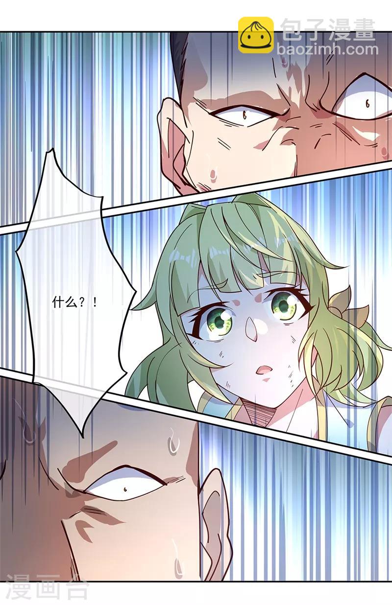 第136话 半路相救18