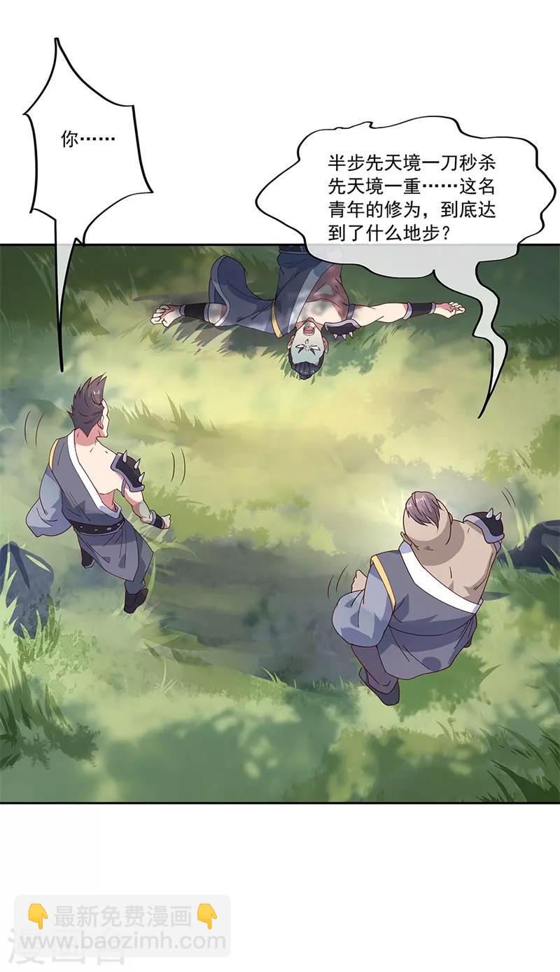 第136话 半路相救19