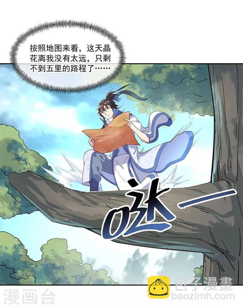 第136话 半路相救2