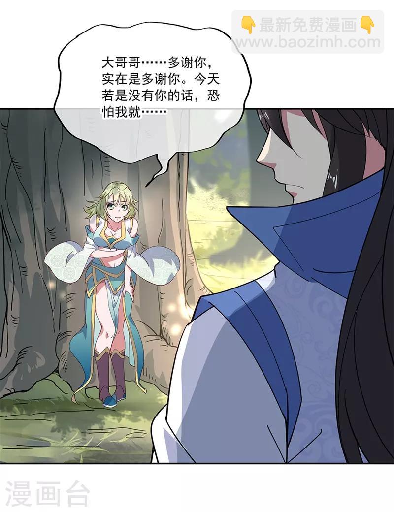 第136话 半路相救22