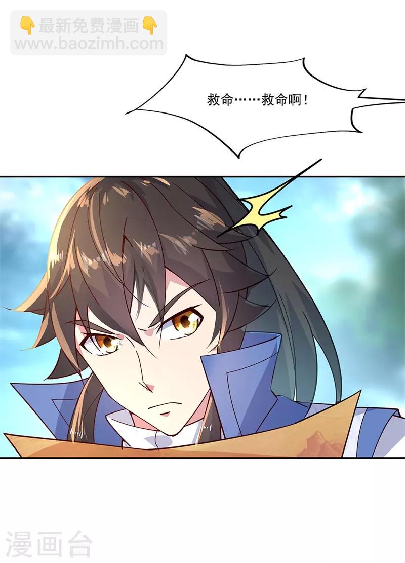 第136话 半路相救3