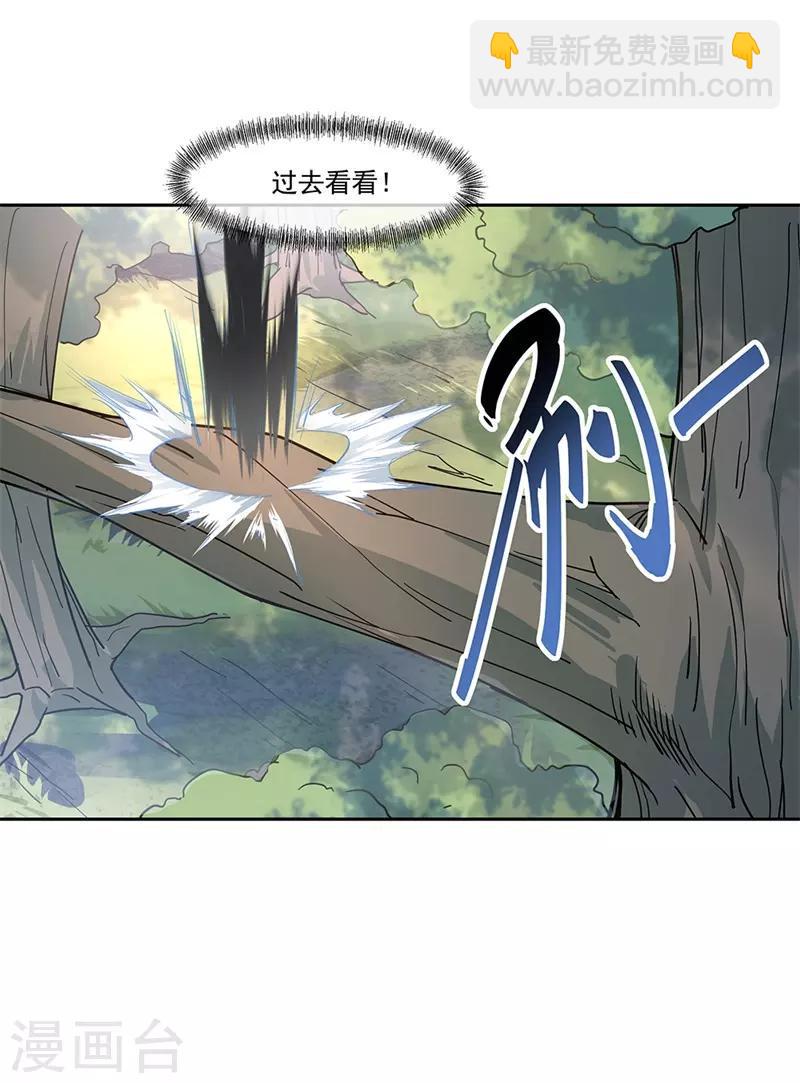 第136话 半路相救4