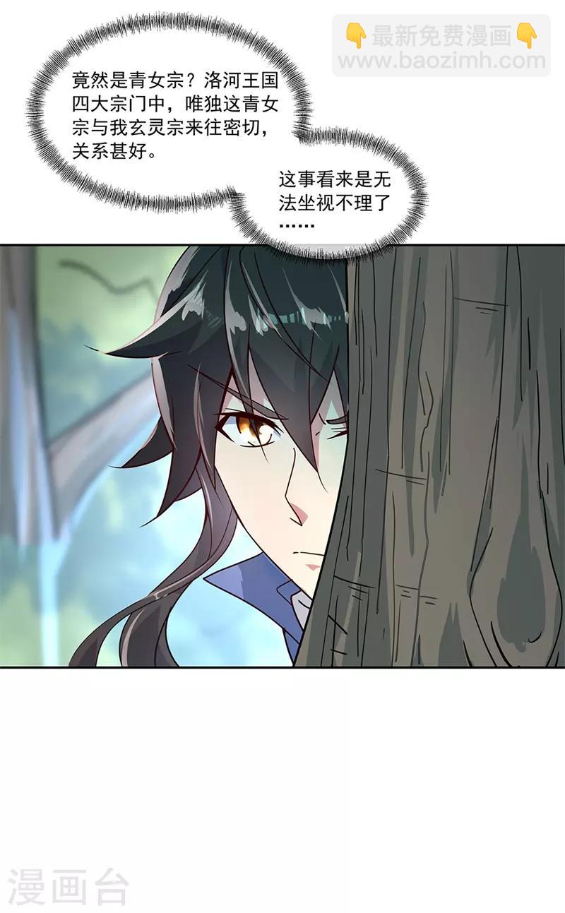 第136话 半路相救7