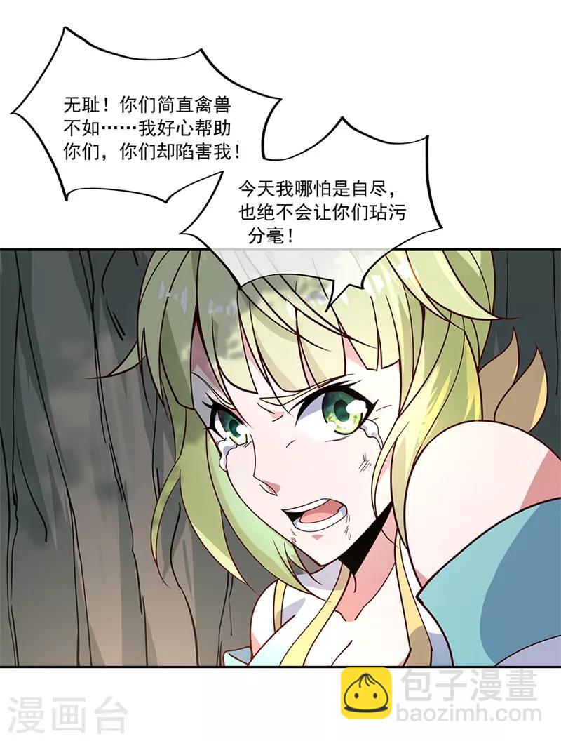 第136话 半路相救8