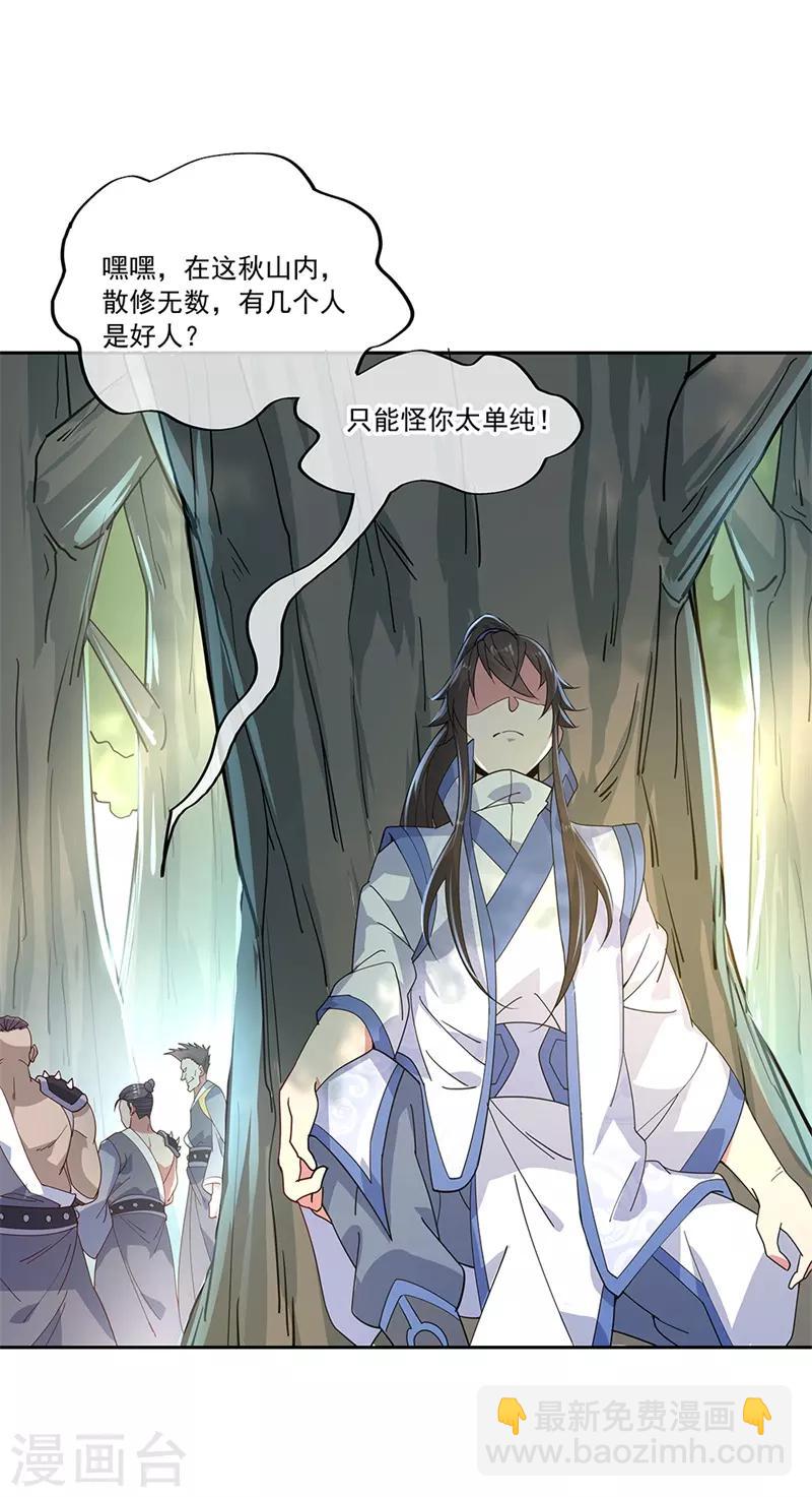 第136话 半路相救9