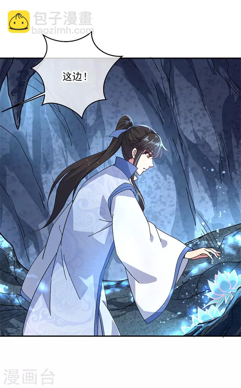 第137话 大战守护妖兽25