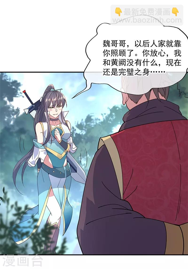 第142话 商道盟10