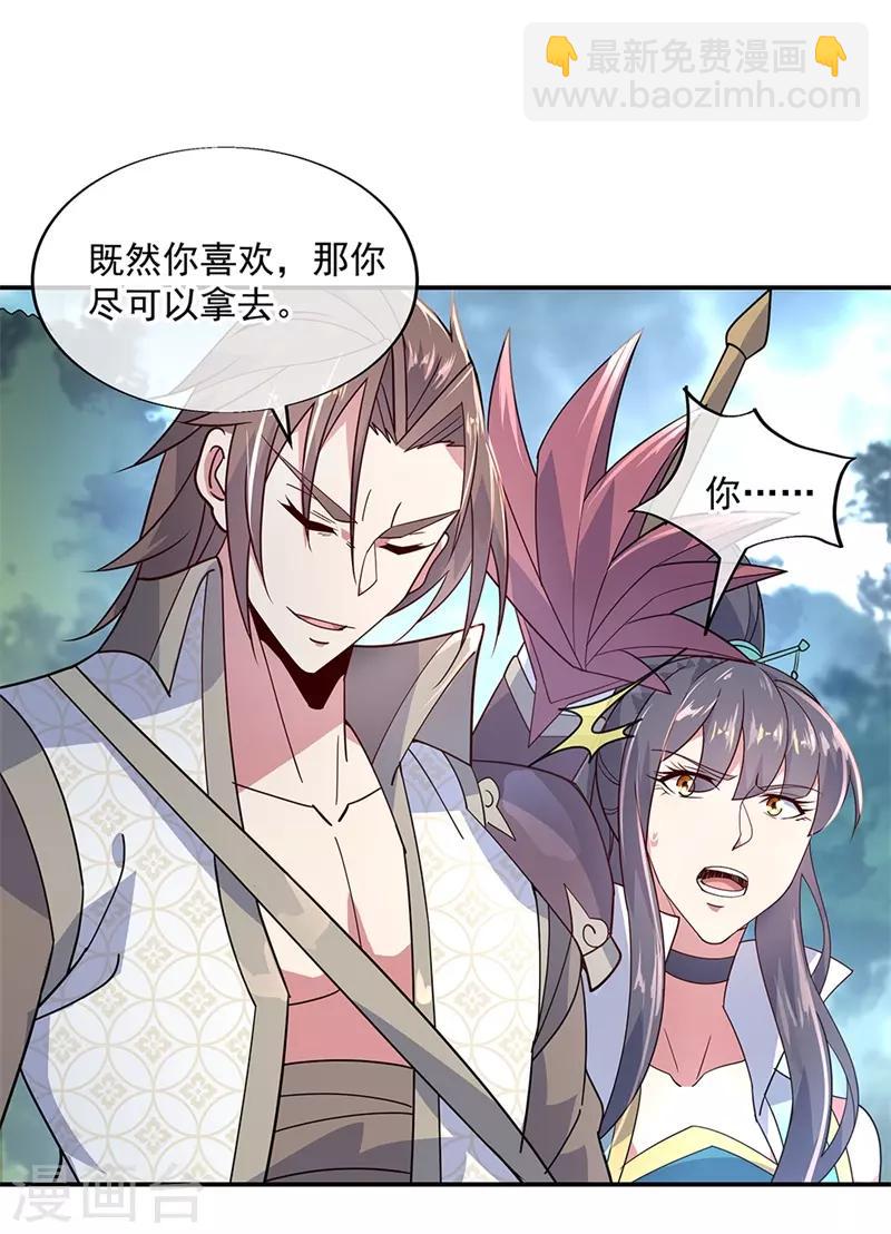 第142话 商道盟7