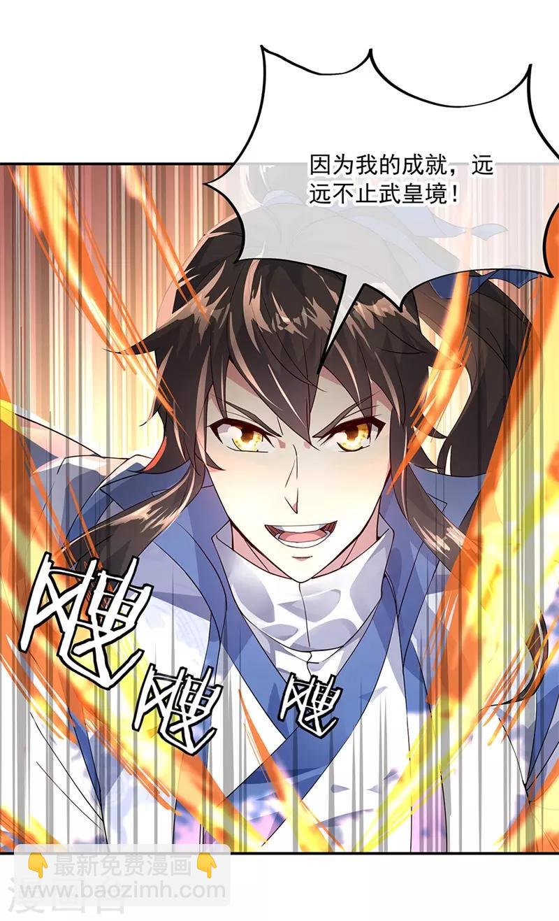 第150话 撼动全场10