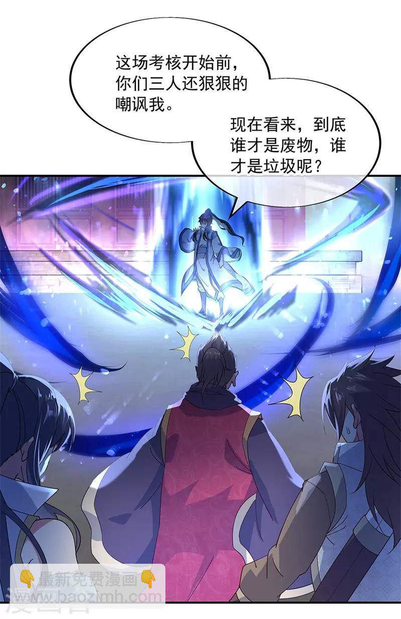 第150话 撼动全场14