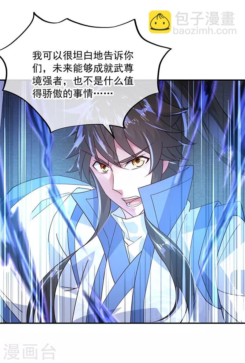第150话 撼动全场15