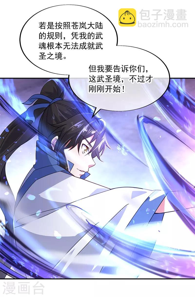 第150话 撼动全场18