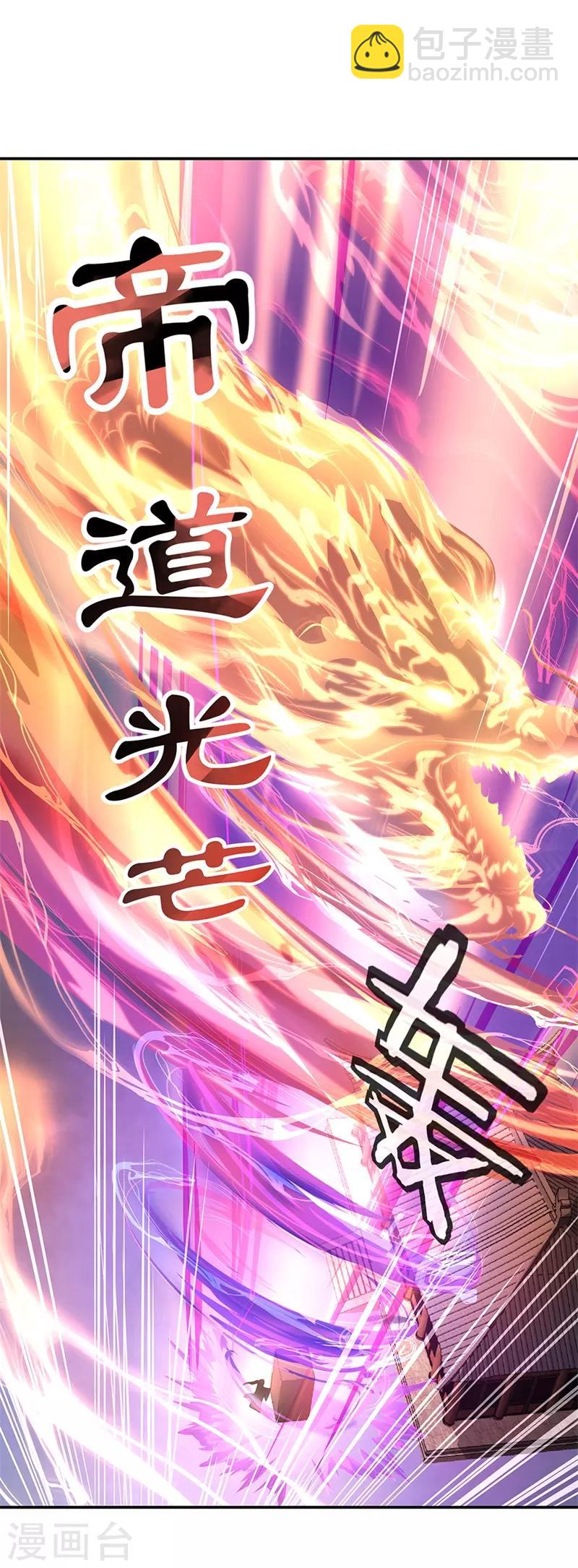 第150话 撼动全场22