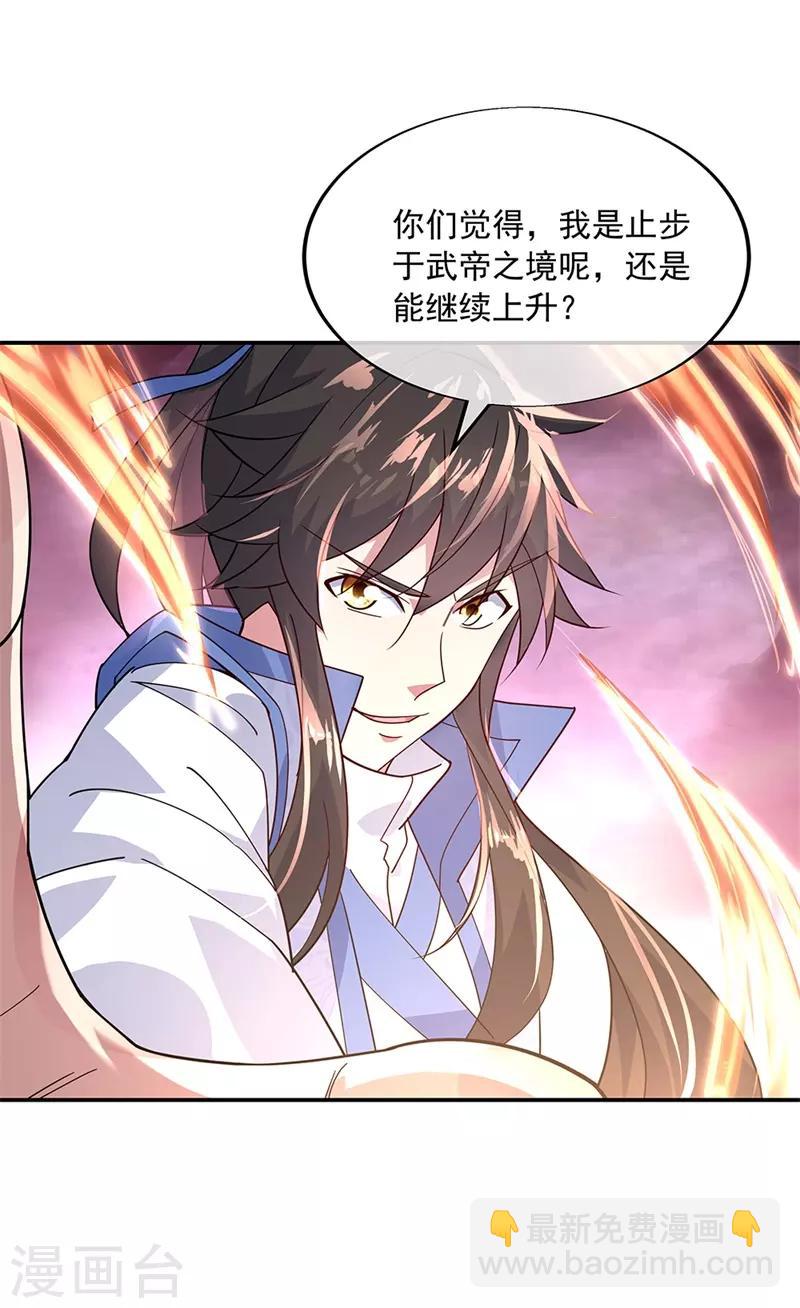第150话 撼动全场24