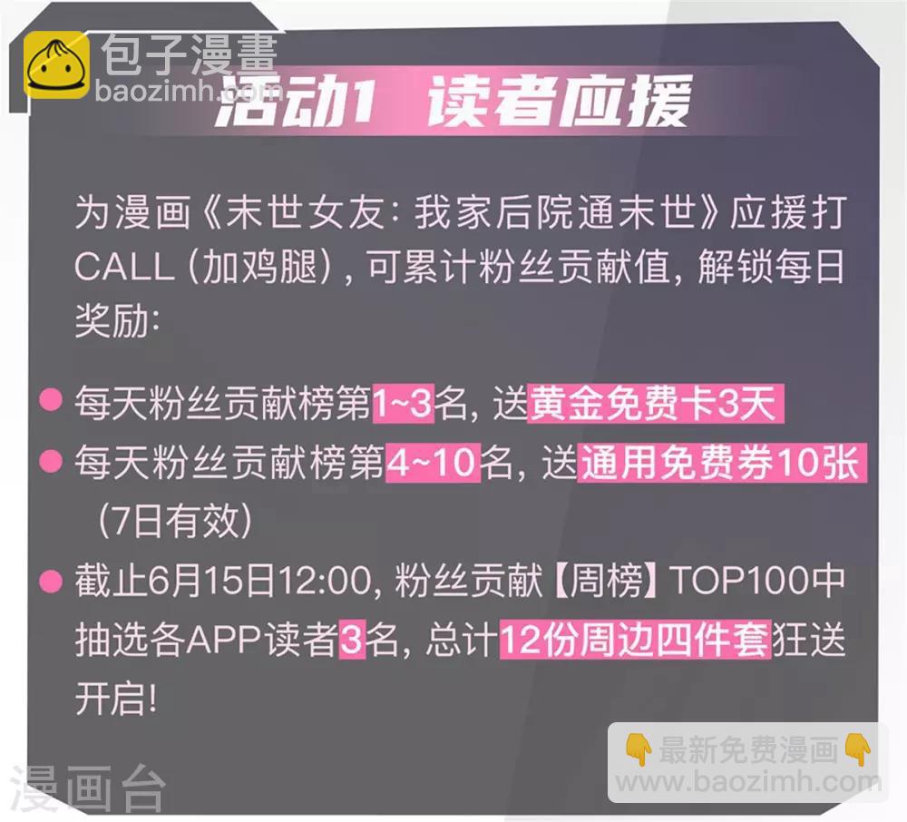 第150话 撼动全场26