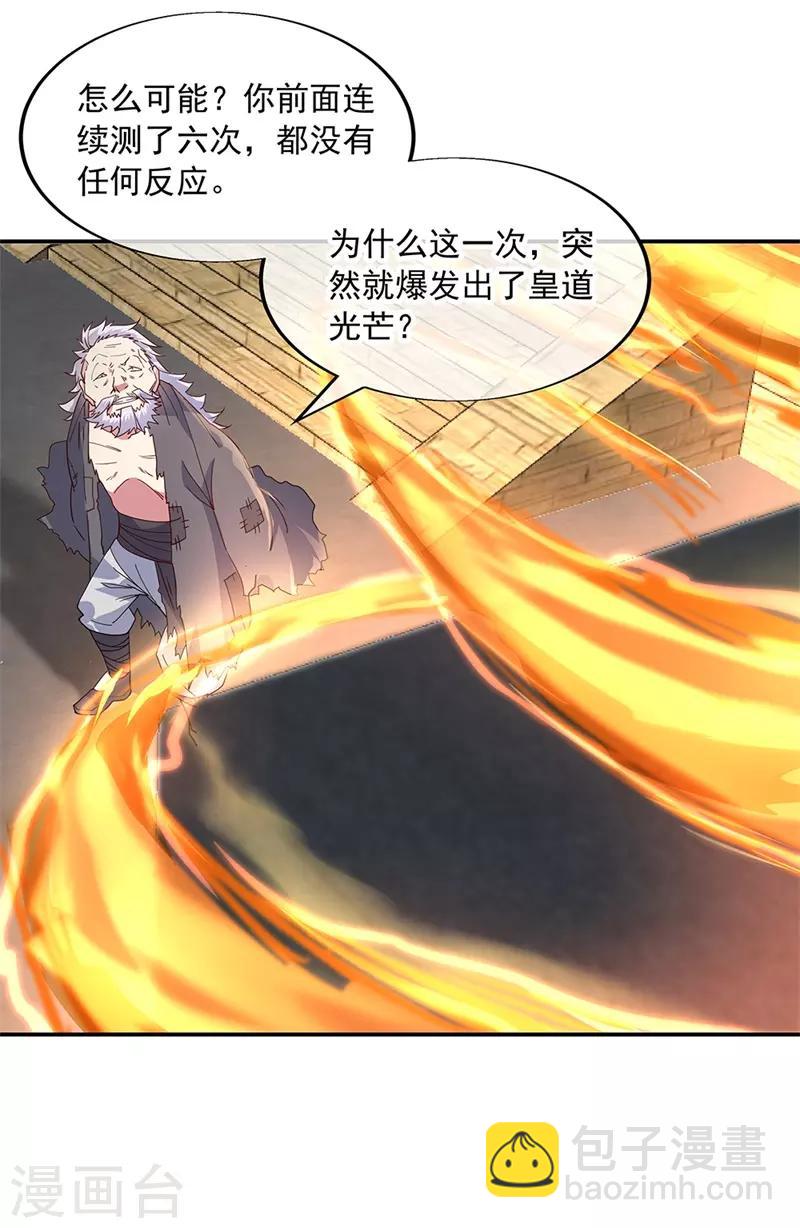 第150话 撼动全场4